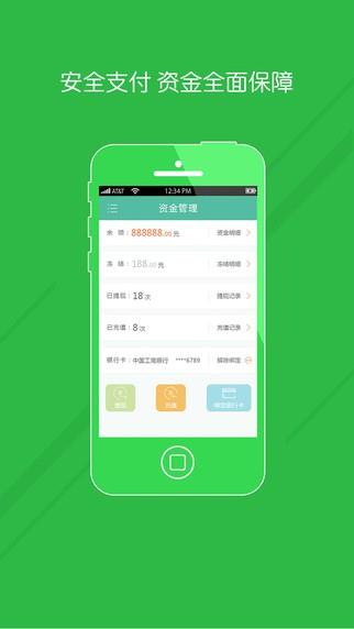 小铺铺  v1.0图4