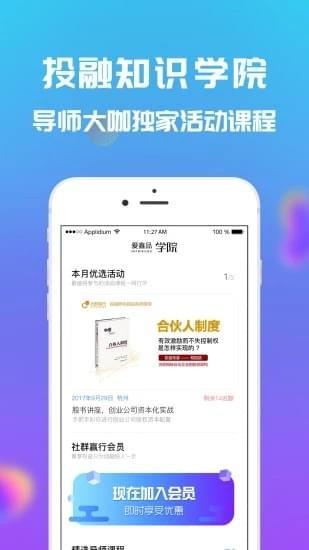 爱鑫品  v2.1.3图4