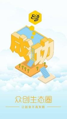 众创生态圈  v2.2.0图3