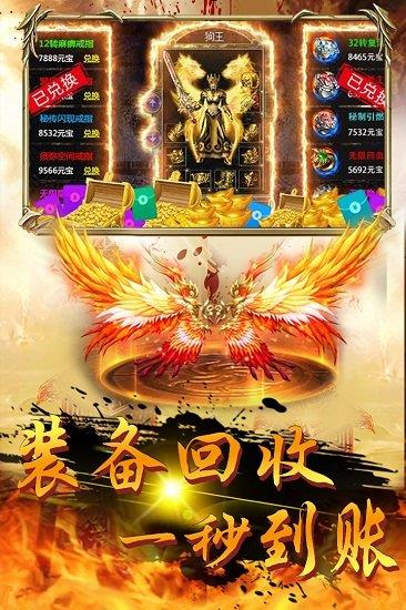 果盘屠龙战手游  v1.2.29628图3