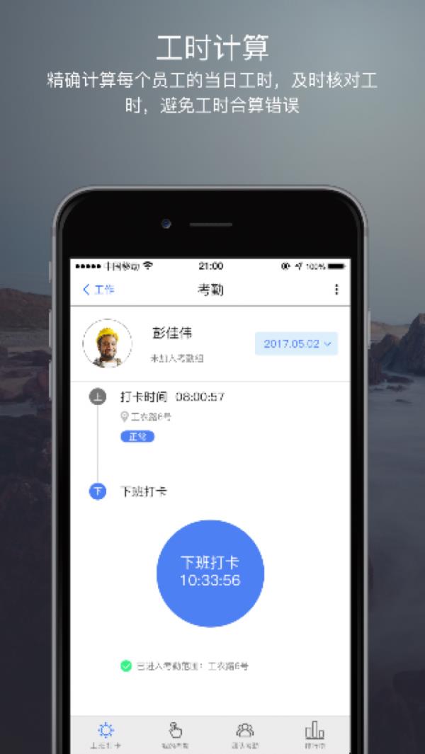 力人优管家  v1.2.2图5