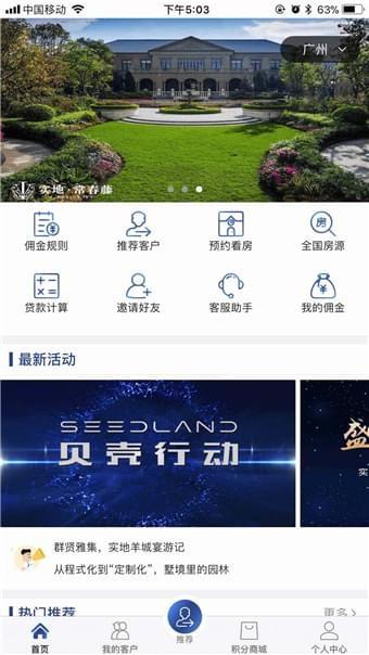 贝壳树  v1.2.0图1