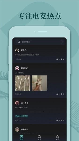 BP帝电竞  v1.5.0图2
