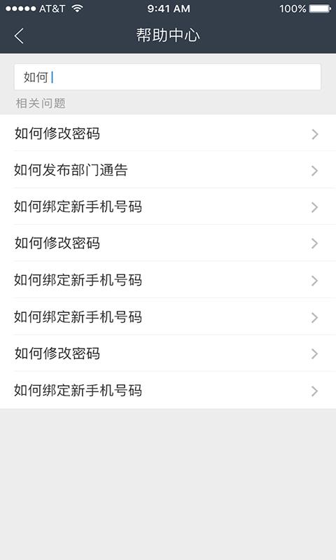 妈妈去哪儿CRM  v2.0.0图2
