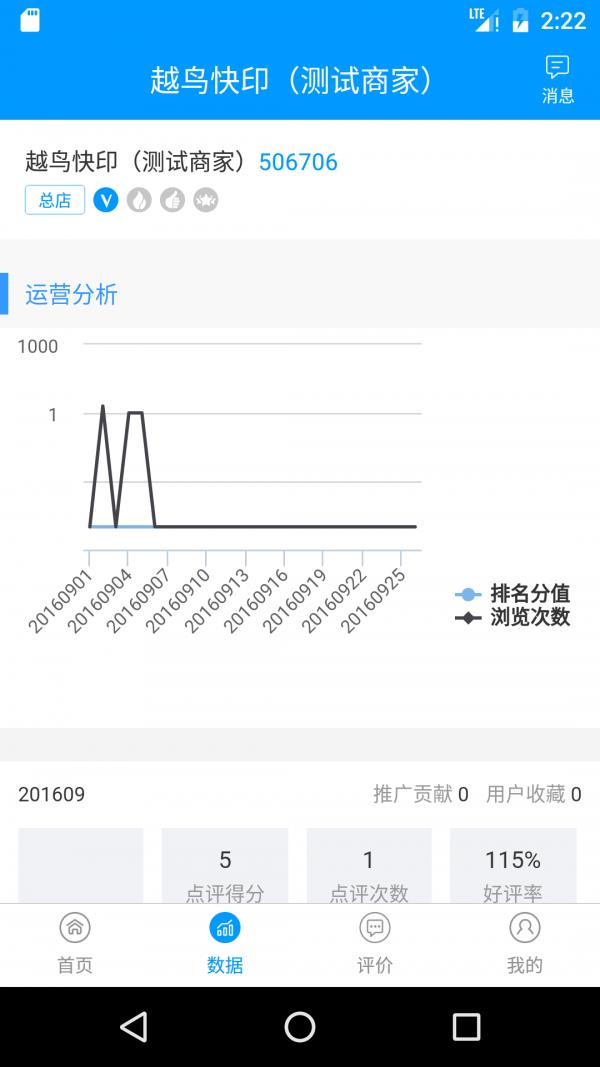 比印集市商家  v1.0.3图2