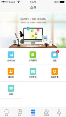 威思客  v3.8.6图1