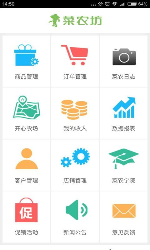 农家小店  v1.1.1图2