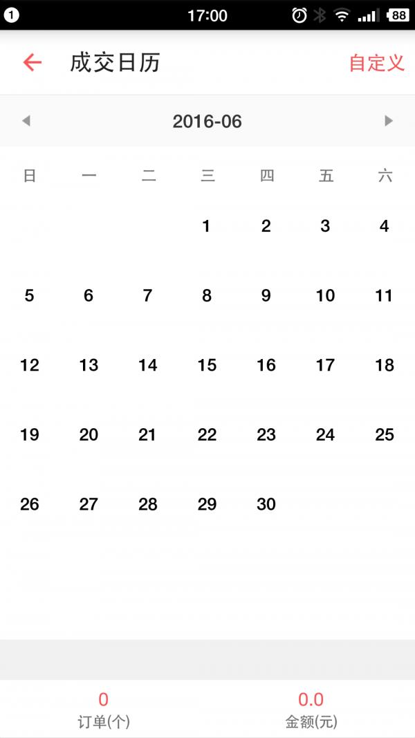 慕思睡眠顾问  v1.6图3