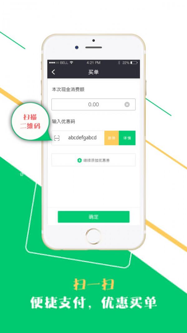 盯点商家  v0.1.15图1