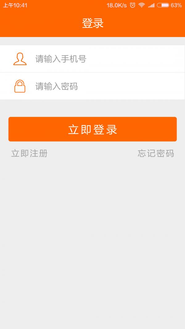 业主助手