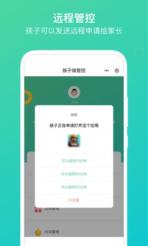 猫头鹰管家  v1.1.4图3