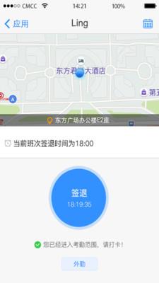 威思客  v3.8.6图3