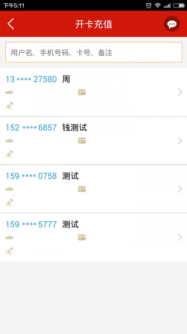 BD卡商户  v2.4.2.0图2
