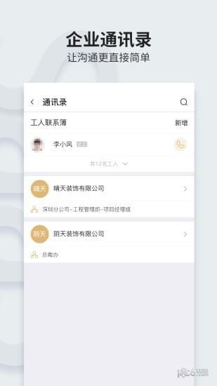 云万家