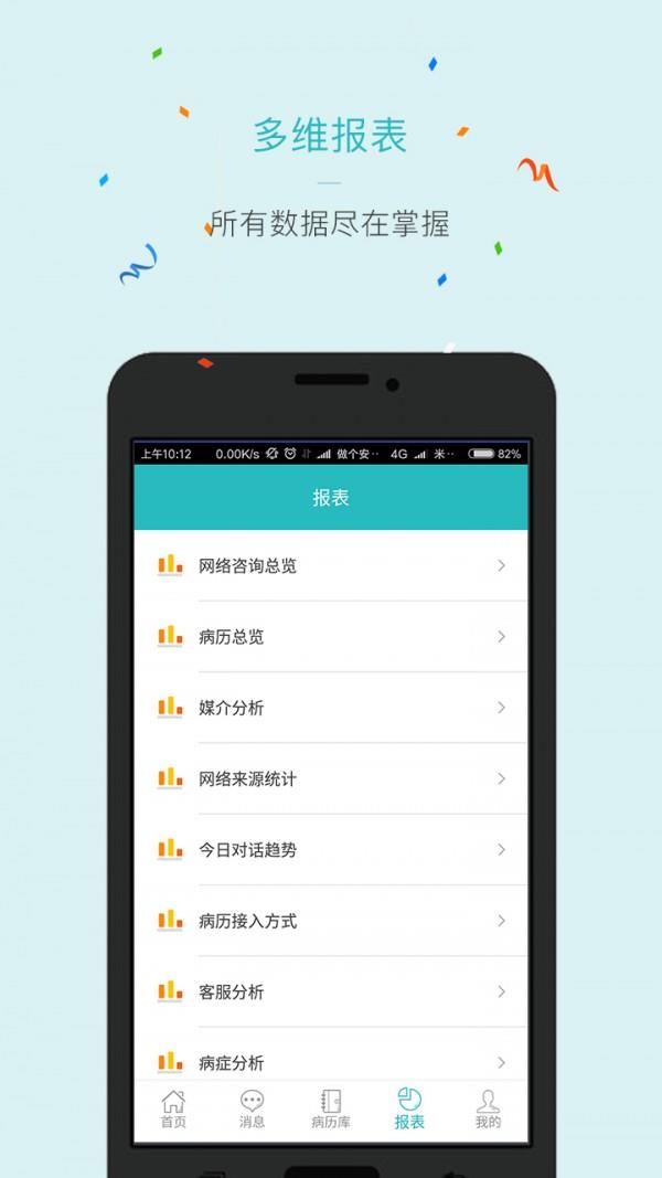 喵呼管理版  v1.0.0图3