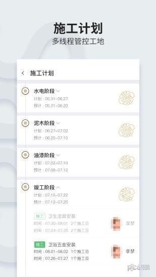 云万家  v1.0.1图3