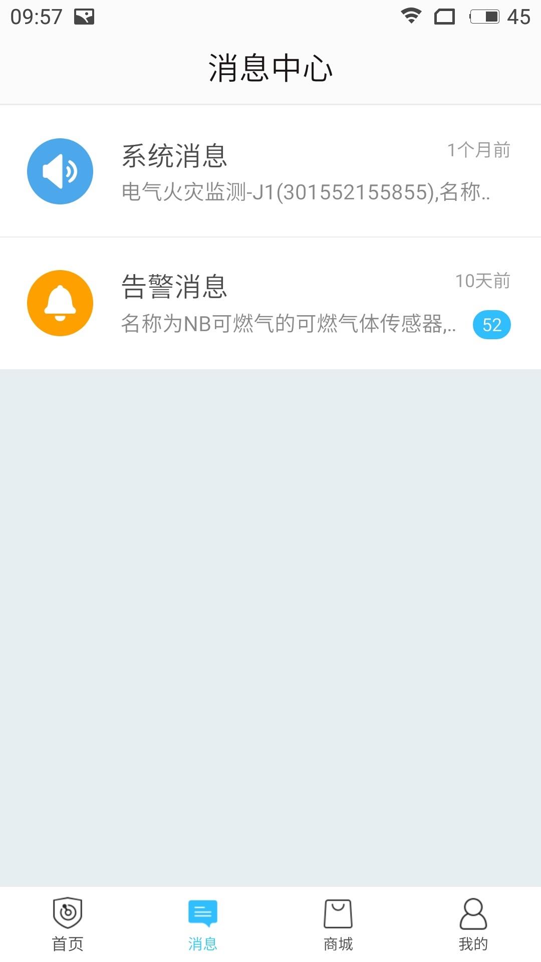 E链润缘  v1.1.53图4