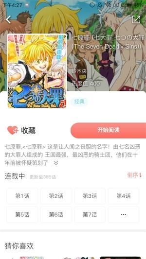 白夜次元漫画