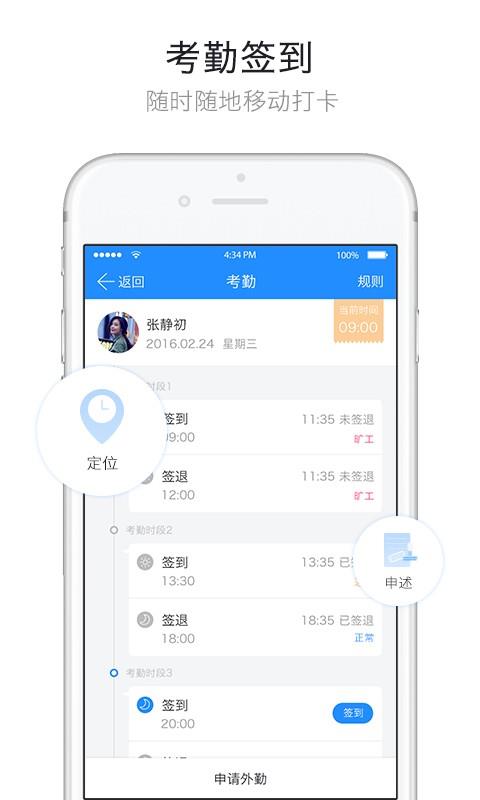 哨子办公  v4.1.1.1图2