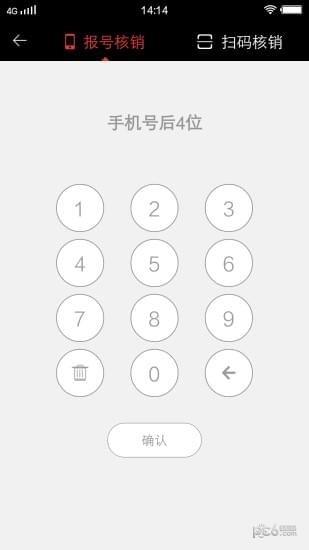 惠客盒子  v2.0.8图5