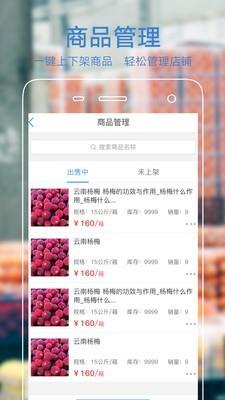 果星云商家版  v3.4.1图2