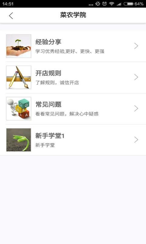 农家小店  v1.1.1图3