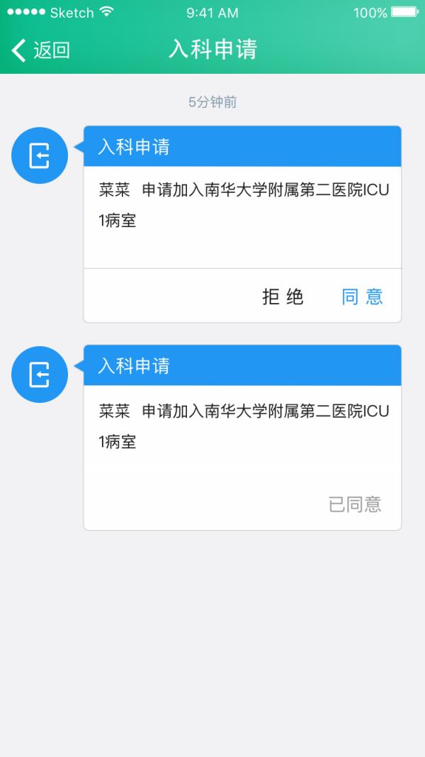 提灯护士  v1.5.3图2