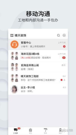 云万家  v1.0.1图4