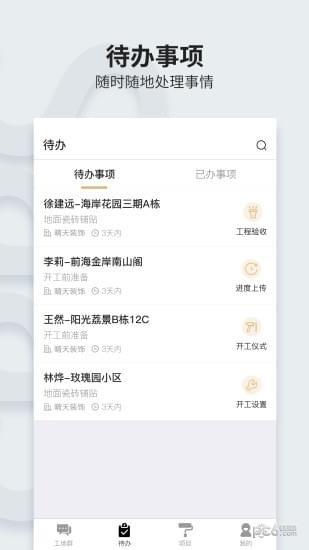 云万家  v1.0.1图2
