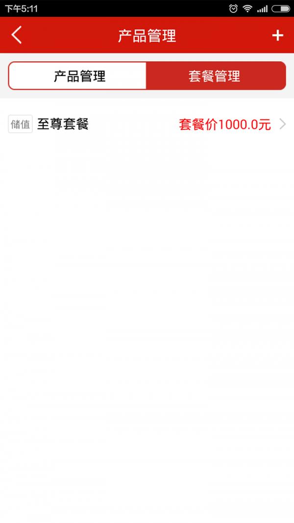 BD卡商户  v2.4.2.0图5