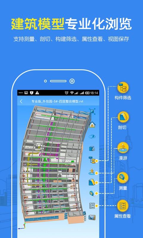 CAD看图纸  v2.1.9图3
