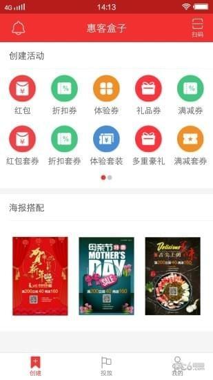 惠客盒子  v2.0.8图1