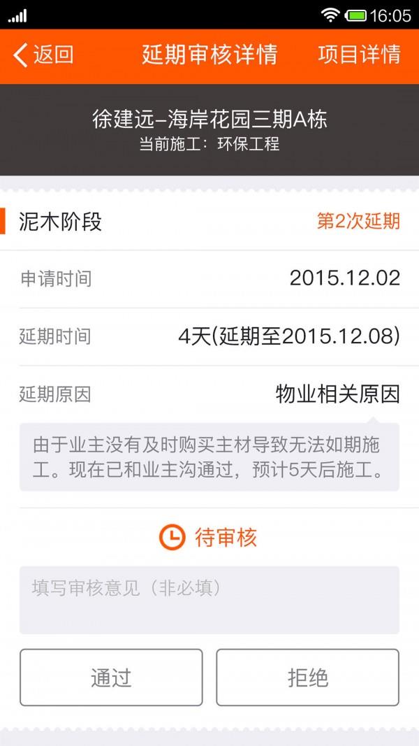 过家家ERP  v2.4.1图5