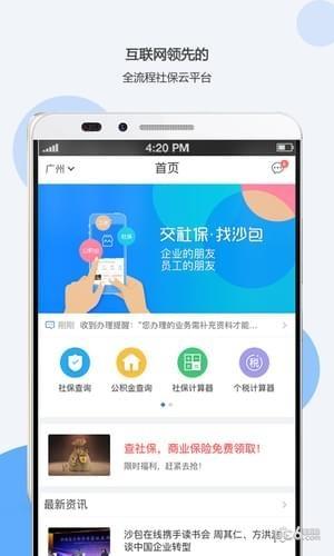 沙包管家  v1.2.8图5