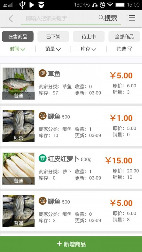 农家小店  v1.1.1图5