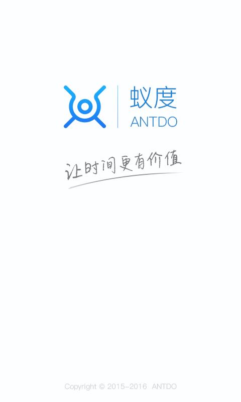 蚁度  v2.0.6图4