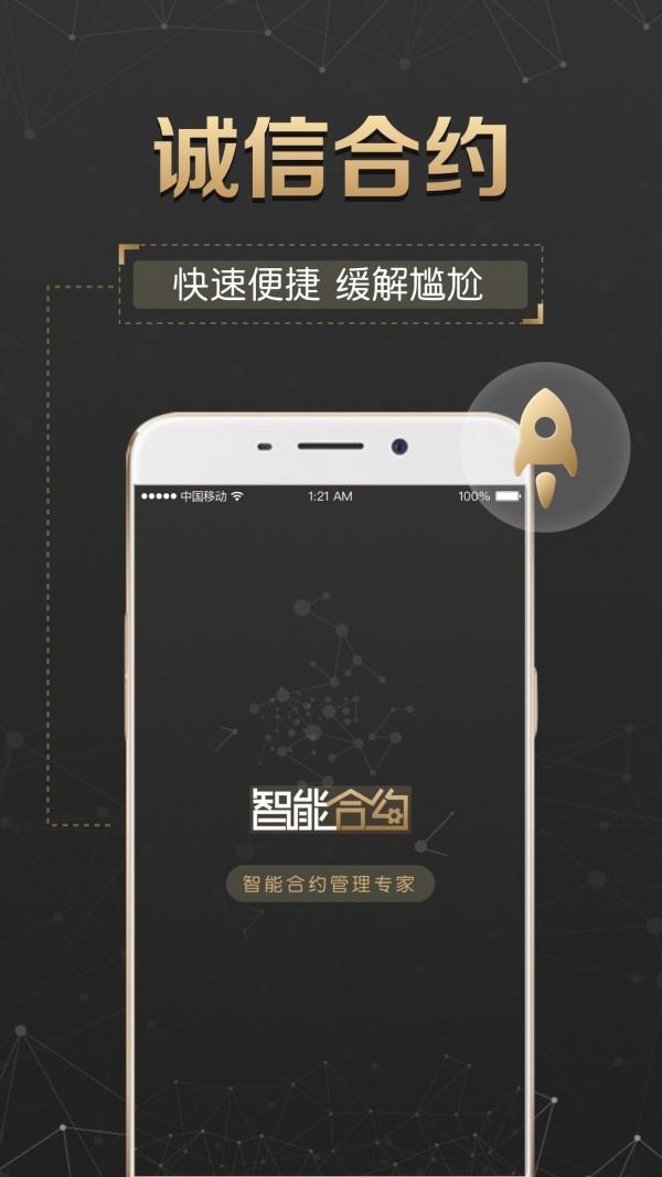 智能合约  v1.1.1图1