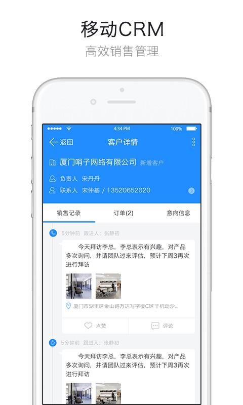 哨子办公  v4.1.1.1图4