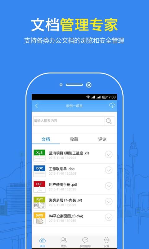 CAD看图纸  v2.1.9图4