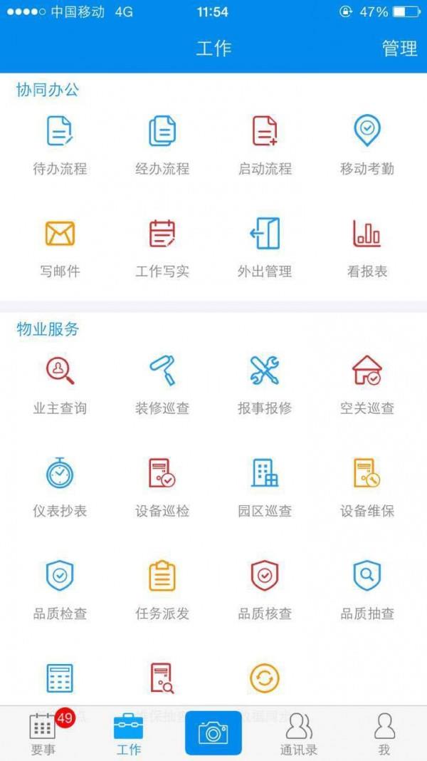 雅助手  v4.3.0图2