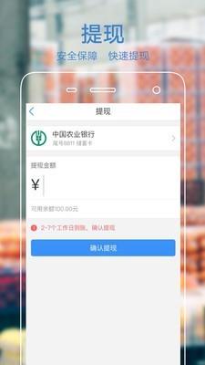 果星云商家版  v3.4.1图3
