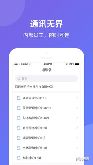 后河智慧通
