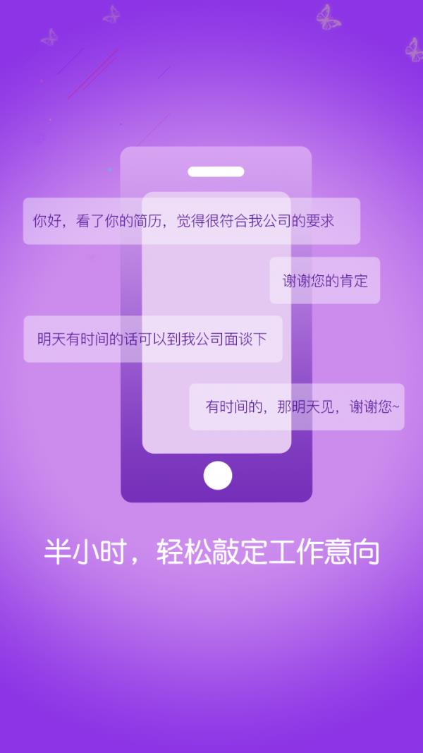 贵阳直聘  v1.6图3