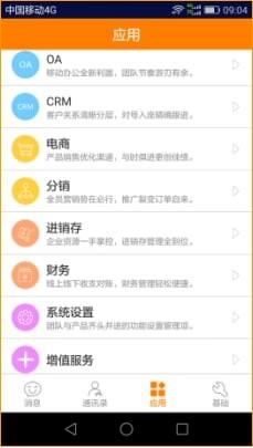 企跑  v2.7图4