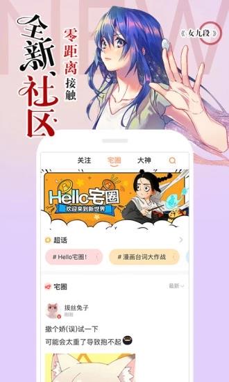 腾讯漫画破解版  v8.9.5图3