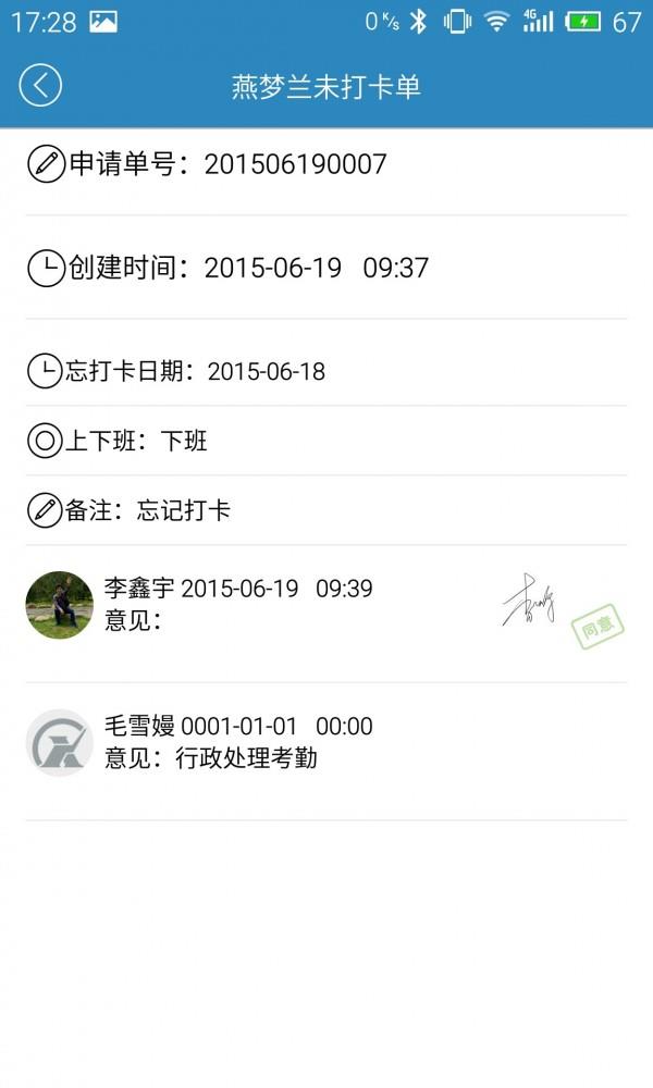 效率大师  v4.0.3图4