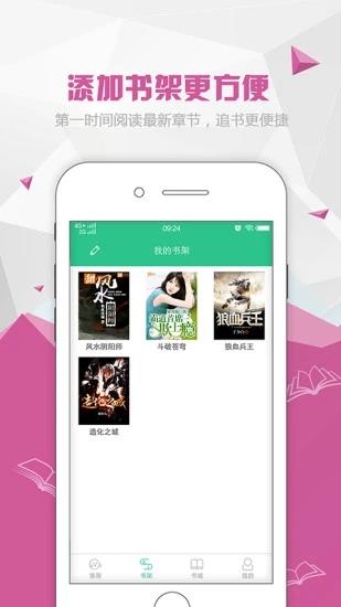 红果阅读免费版  v1.6.3图3