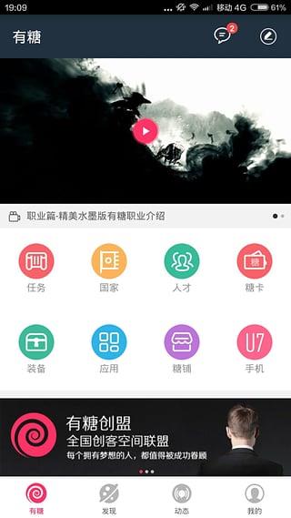 UTOUU有糖  v3.0.3.1图1