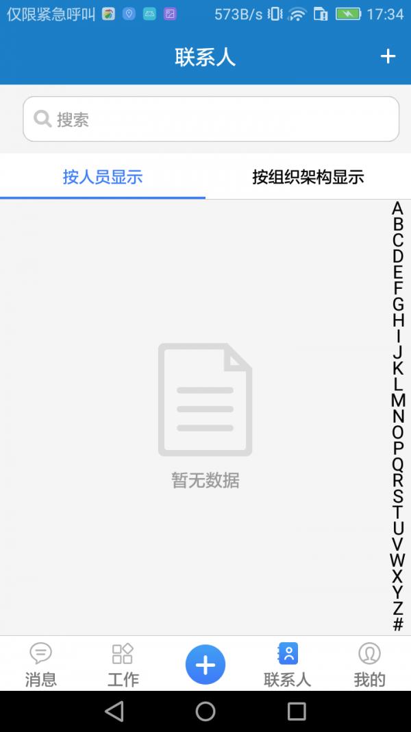 智慧检修  v1.0.6图3