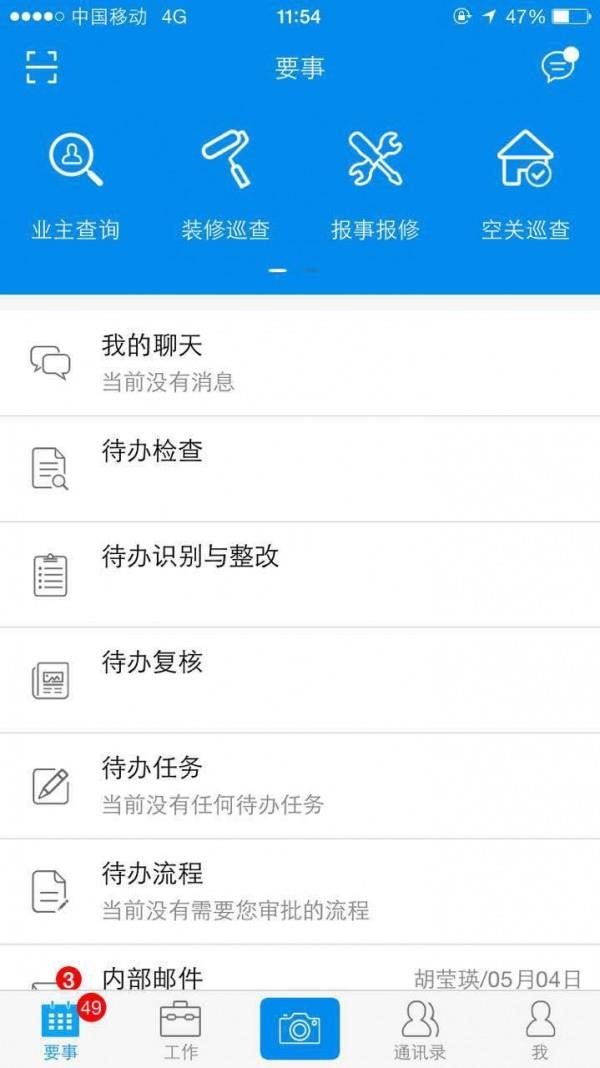 雅助手  v4.3.0图1